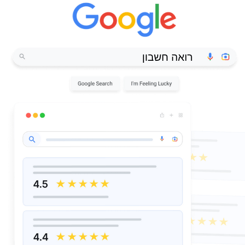 רואה חשבון בגוגל