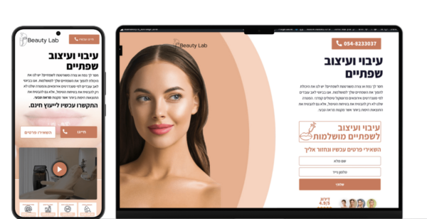 Beauty Lab · טיפולי אסתטיקה — דוגמה לאתר