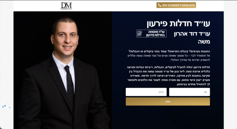 צילום אתר המשרד: דוד אהרון משה · חדלות פירעון